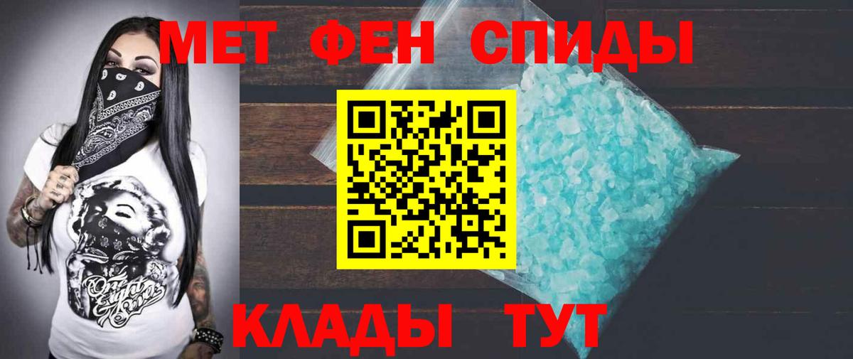 АМФЕТАМИН 98% Чистополь