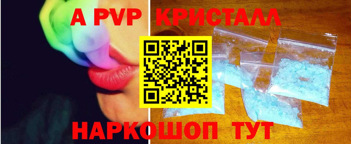 Alpha PVP мука Чистополь