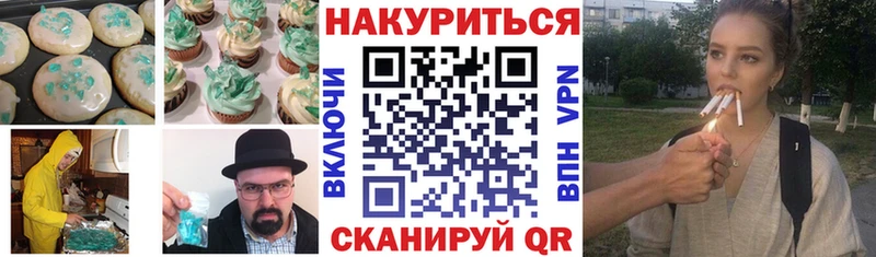 Canna-Cookies конопля Чистополь