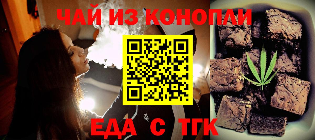 Чистополь  Canna-Cookies конопля  Вход с VPN 