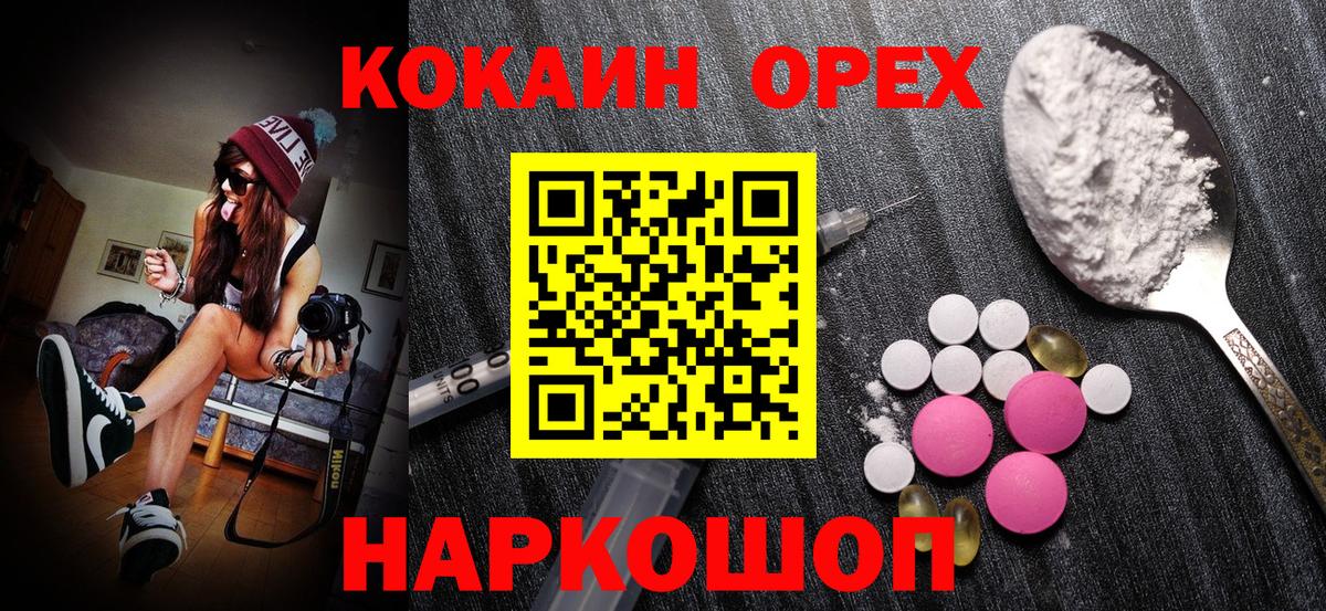 COCAIN  Кокаин Перу  Вход с VPN  COCAIN Fish Scale  Чистополь 