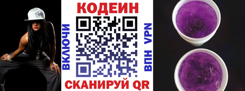 Кодеин напиток Lean (лин)  omg онион  Чистополь 