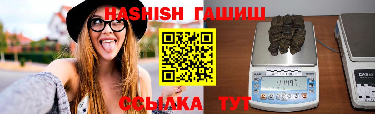 ГАШИШ Premium Чистополь