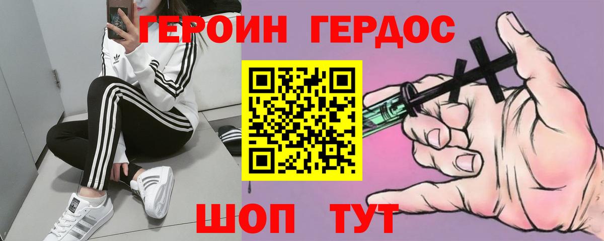 Чистополь  Героин афганец  Вход с VPN 