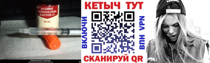 КЕТАМИН VHQ  Чистополь 
