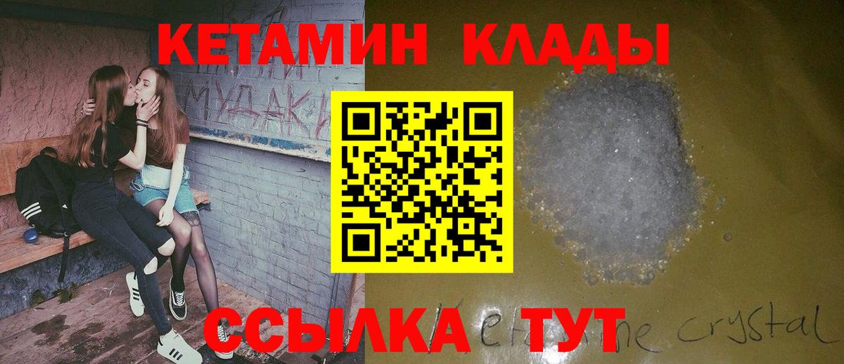 Кетамин VHQ  Вход с VPN  КЕТАМИН VHQ  Чистополь 