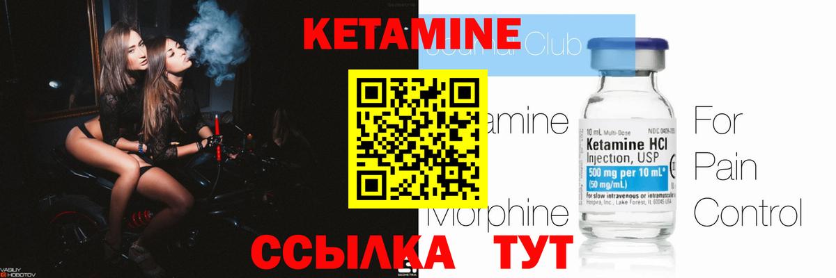Кетамин ketamine Чистополь
