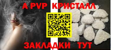 Альфа ПВП Наро-Фоминск