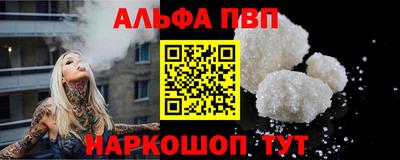 Альфа ПВП Наро-Фоминск