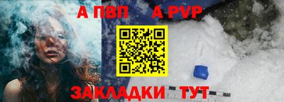 Альфа ПВП Наро-Фоминск