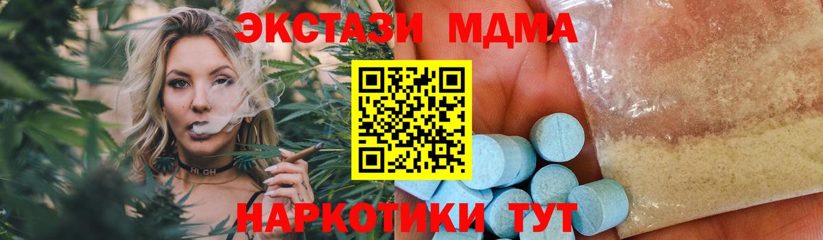 МДМА VHQ  Вход с VPN  MDMA кристаллы  МДМА  Чистополь 