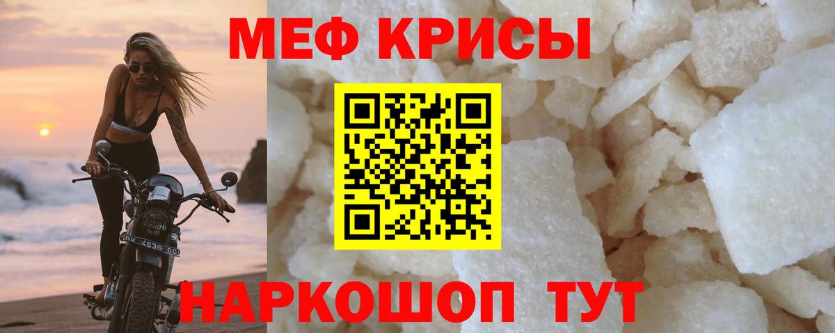 МЯУ-МЯУ кристаллы  Вход с VPN  Меф  МЕФ  Мефедрон кристаллы  Чистополь 