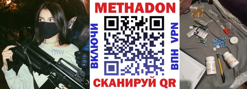 ссылка на мегу   Чистополь  МЕТАДОН белоснежный 