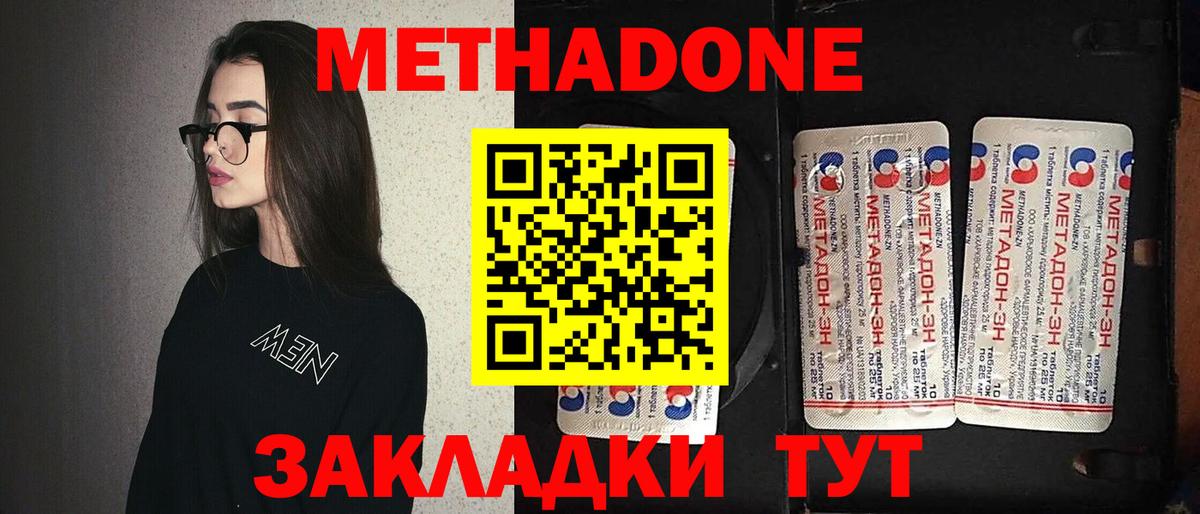 МЕТАДОН мёд  Вход с VPN  Чистополь 