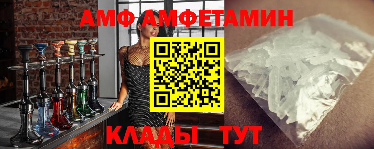 МЕТАМФЕТАМИН кристалл Чистополь