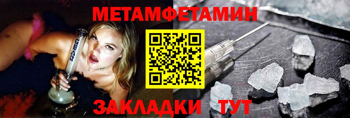 Чистополь  Метамфетамин  Вход с VPN  МЕТАМФЕТАМИН кристалл  МЕТАМФЕТАМИН кристалл 