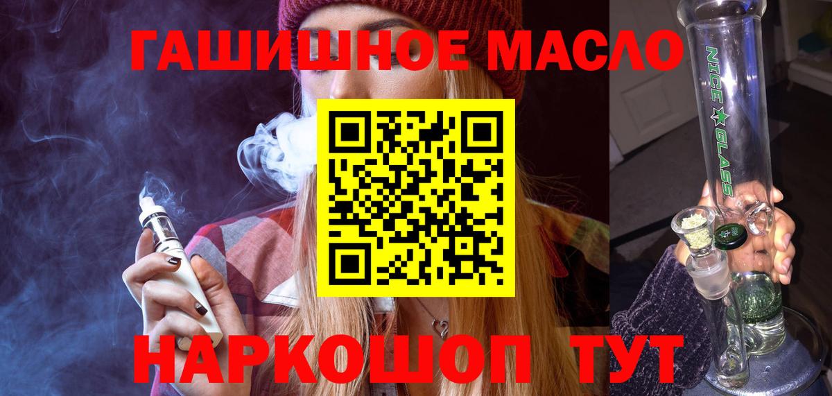 Чистополь  ТГК THC oil  Вход с VPN 