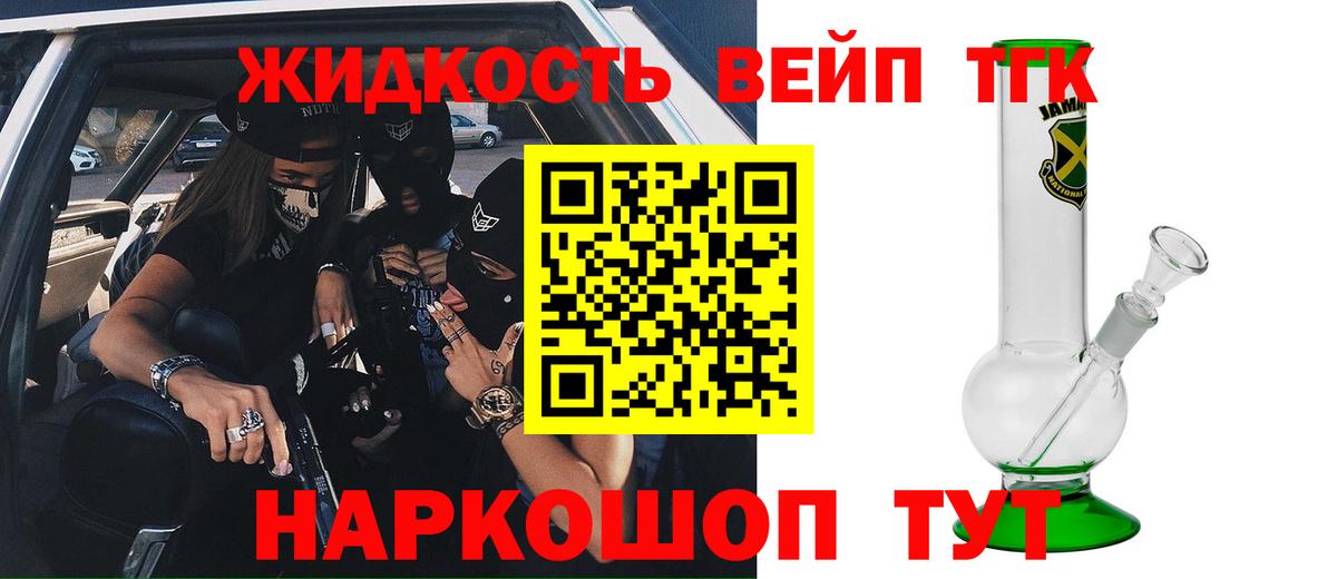 Дистиллят ТГК жижа Чистополь
